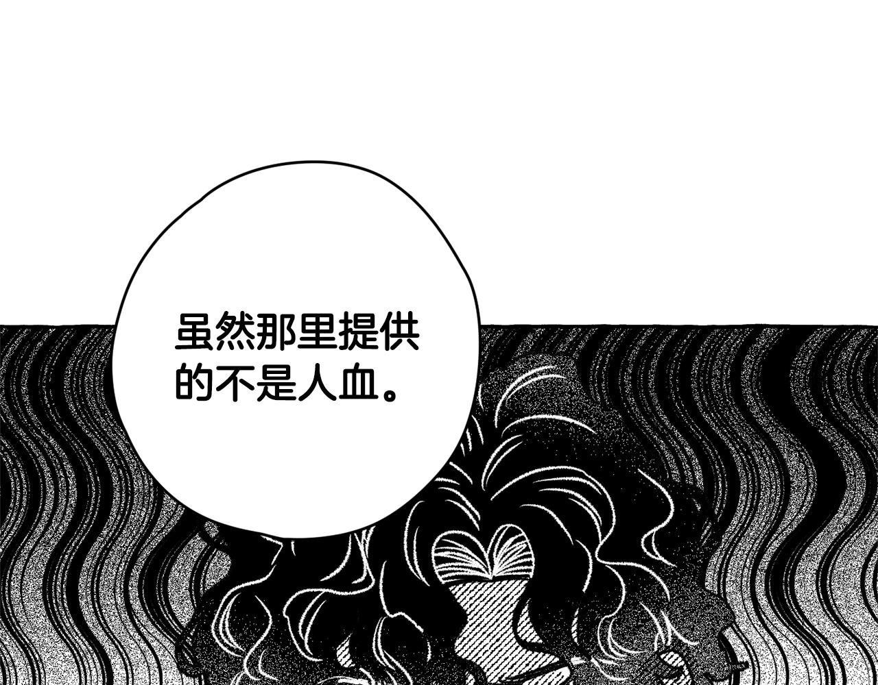 第19话 兽人犯罪管理局74