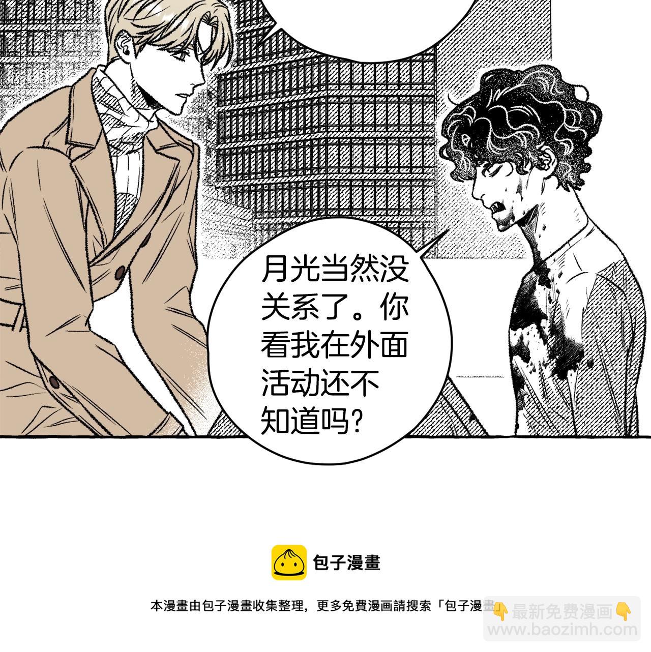 第19话 兽人犯罪管理局8