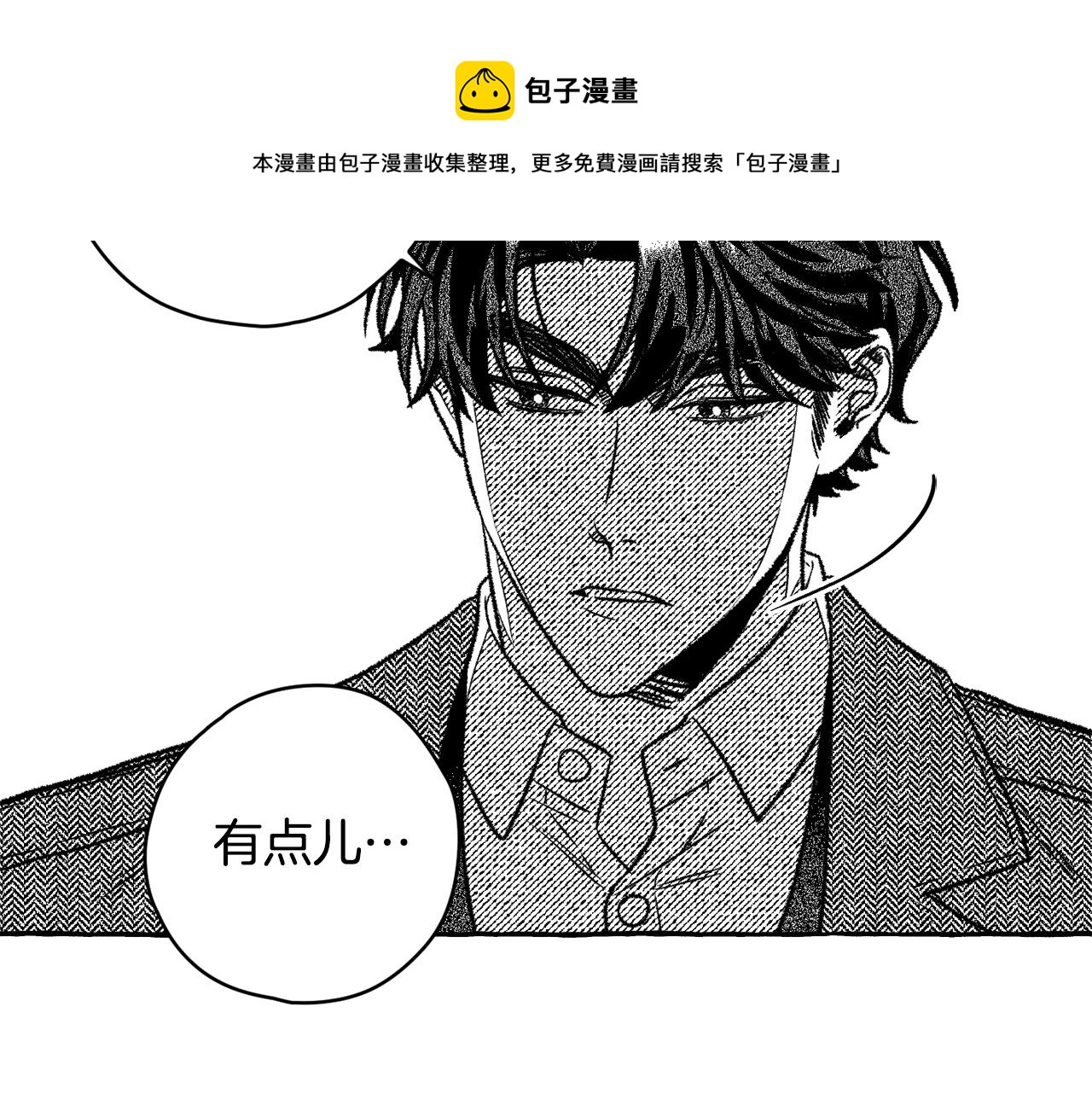 第19话 兽人犯罪管理局80