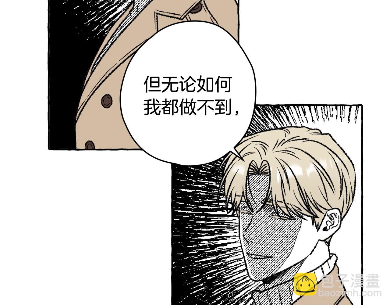 第19话 兽人犯罪管理局82