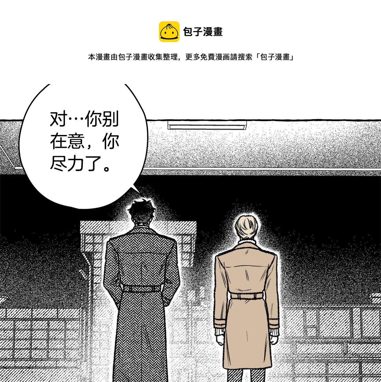 第19话 兽人犯罪管理局84