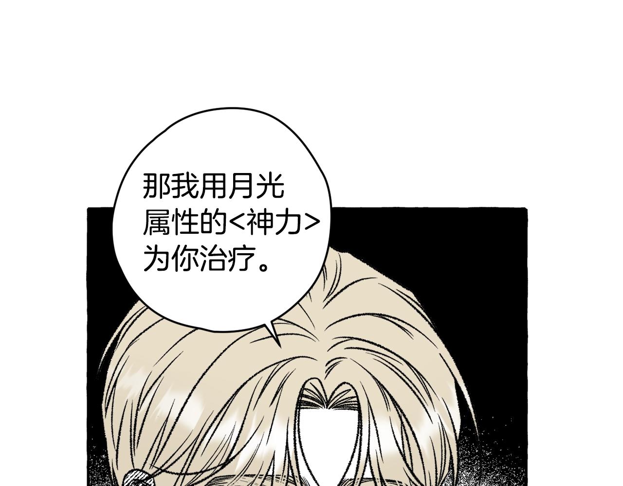 第19话 兽人犯罪管理局9