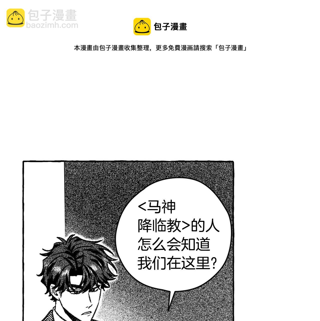 第19话 兽人犯罪管理局96