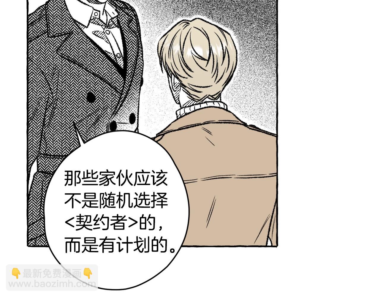 第19话 兽人犯罪管理局97