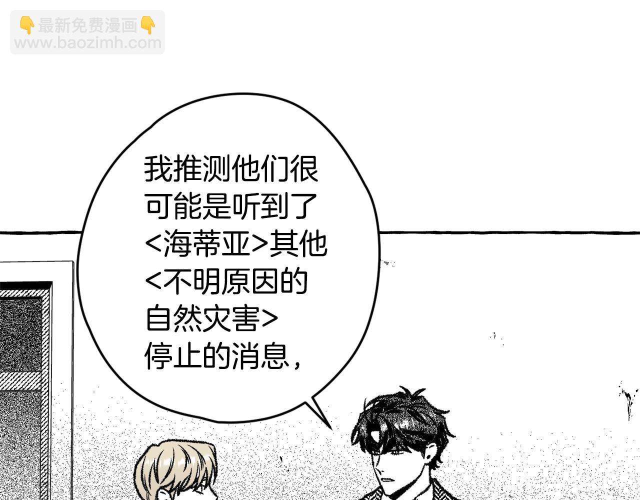 第19话 兽人犯罪管理局98