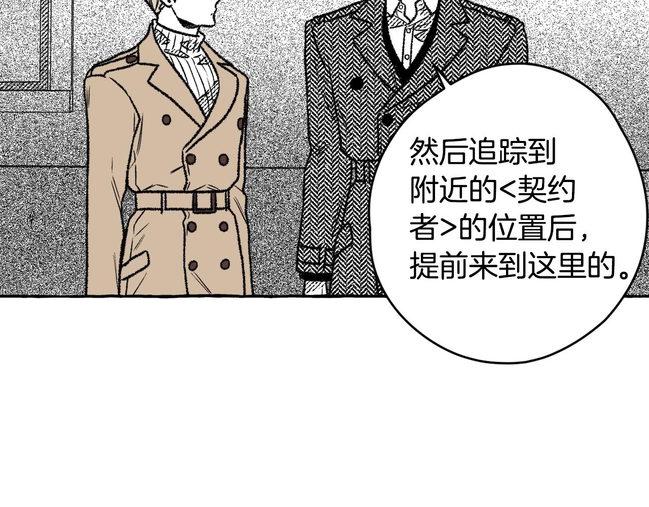 第19话 兽人犯罪管理局99