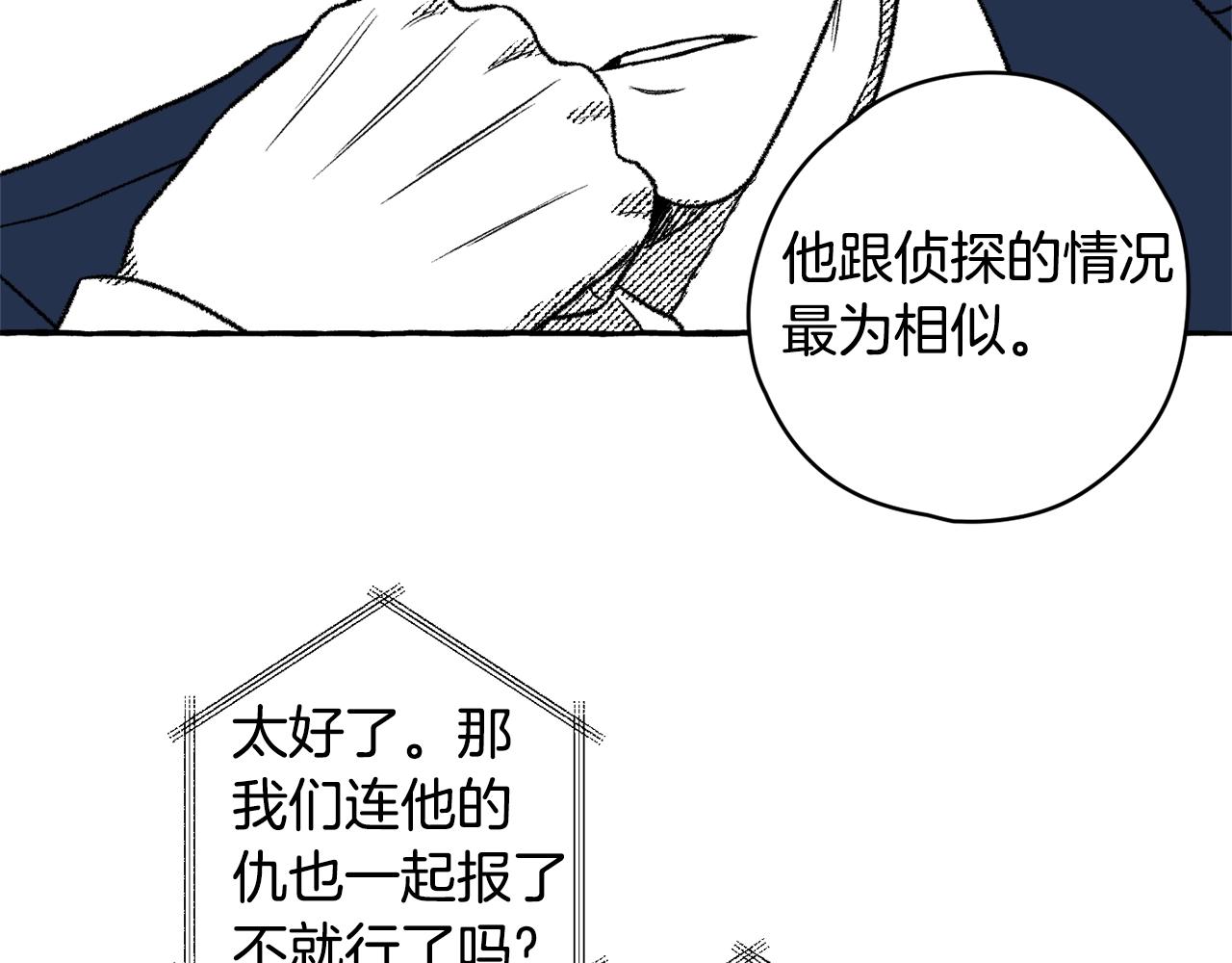 第22话 跟着我55