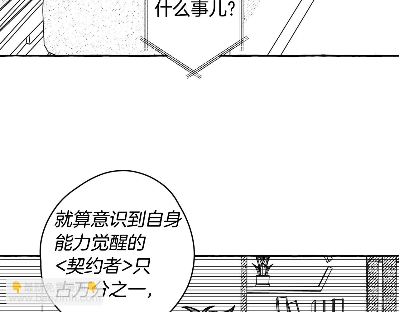 第22话 跟着我59