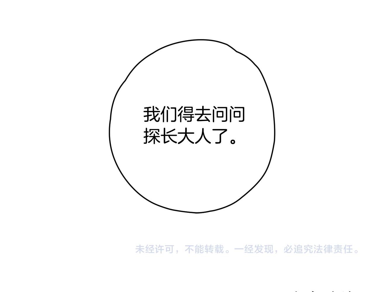 第27话 排名149