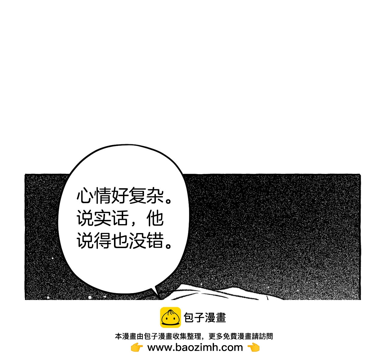 第59话 并肩作战？107