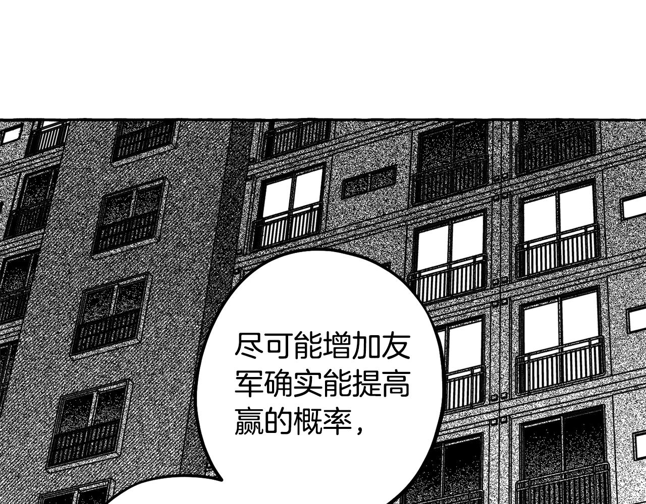第59话 并肩作战？110