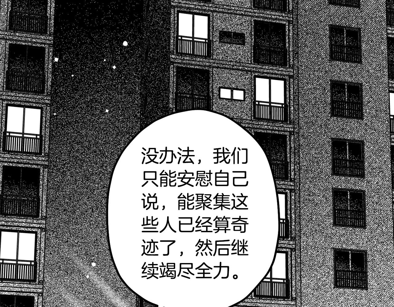 第59话 并肩作战？116
