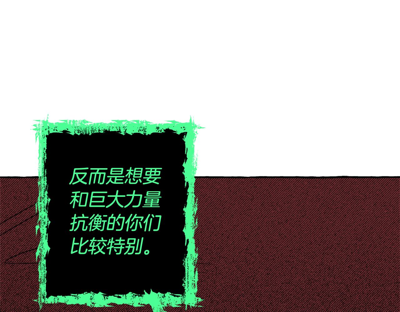 第59话 并肩作战？121