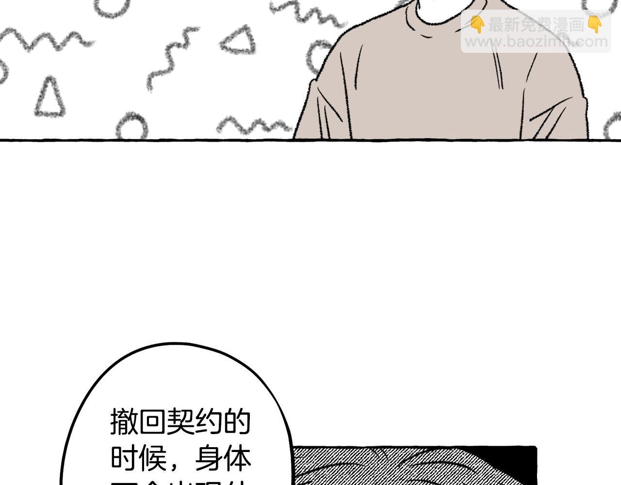 第59话 并肩作战？13