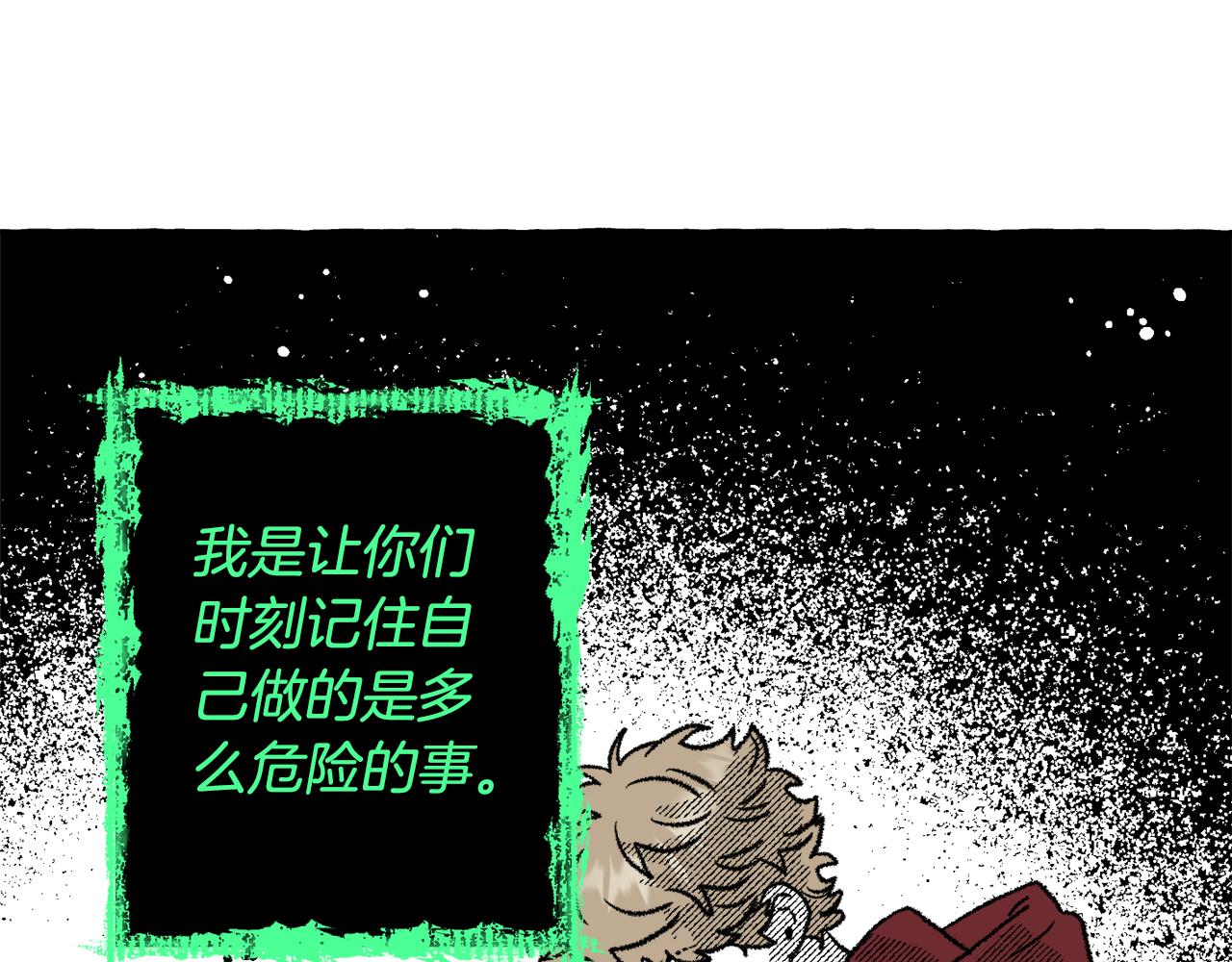 第59话 并肩作战？132