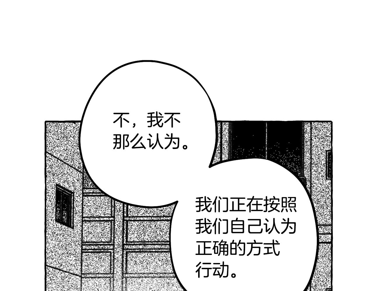 第59话 并肩作战？135