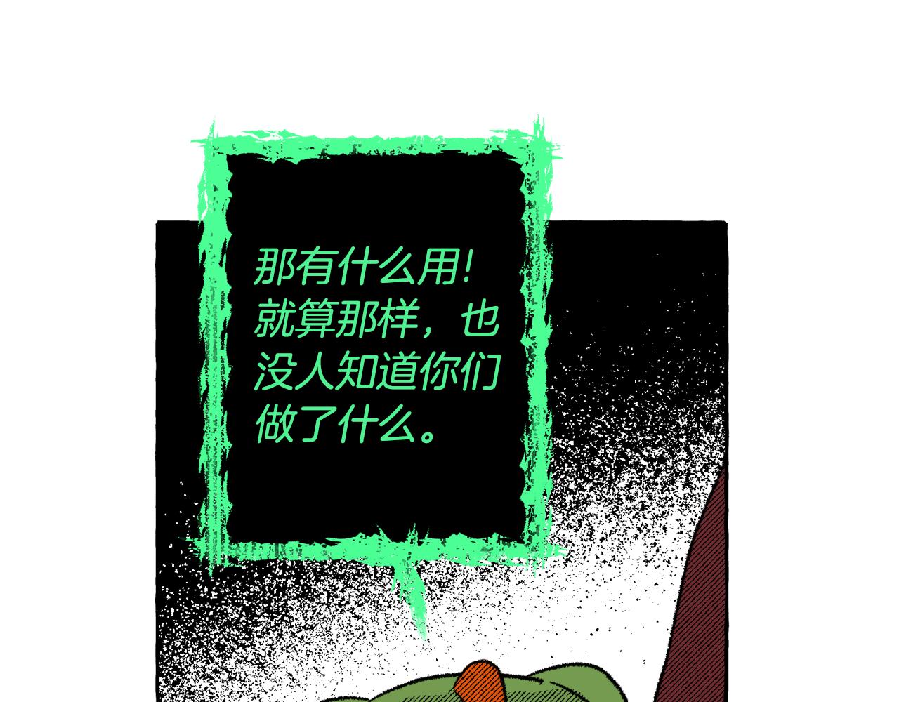 第59话 并肩作战？143