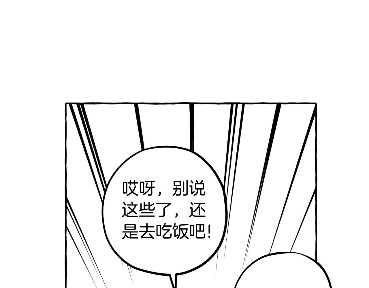 第59话 并肩作战？150