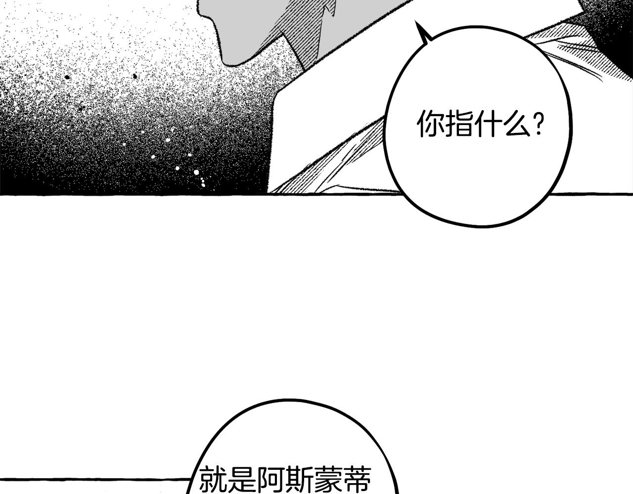 第59话 并肩作战？168
