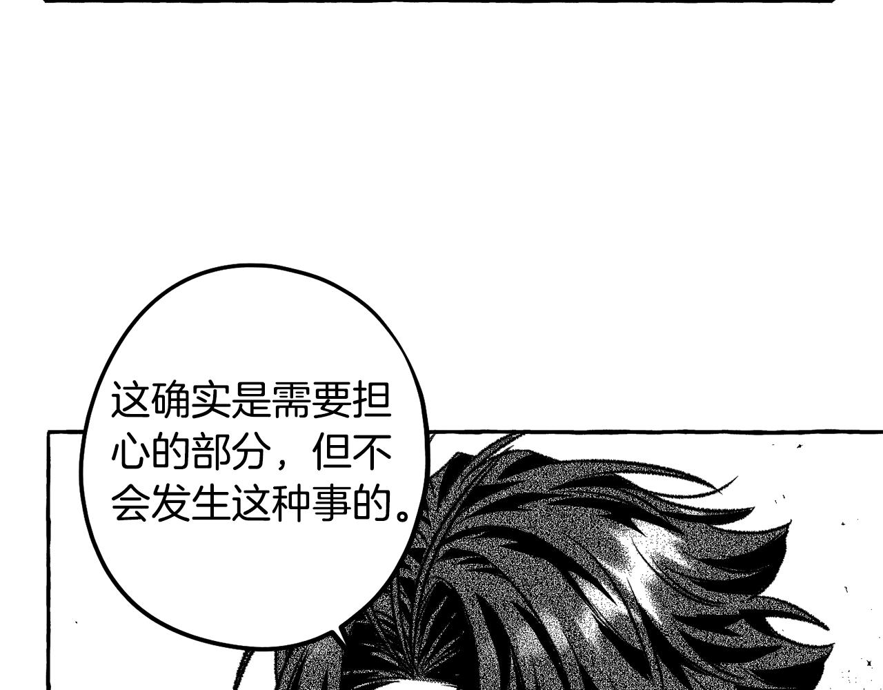 第59话 并肩作战？17