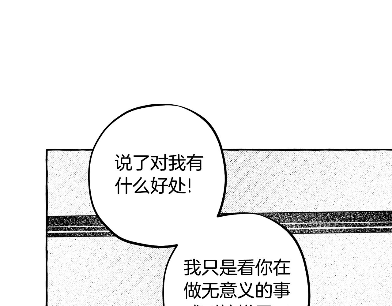 第59话 并肩作战？179