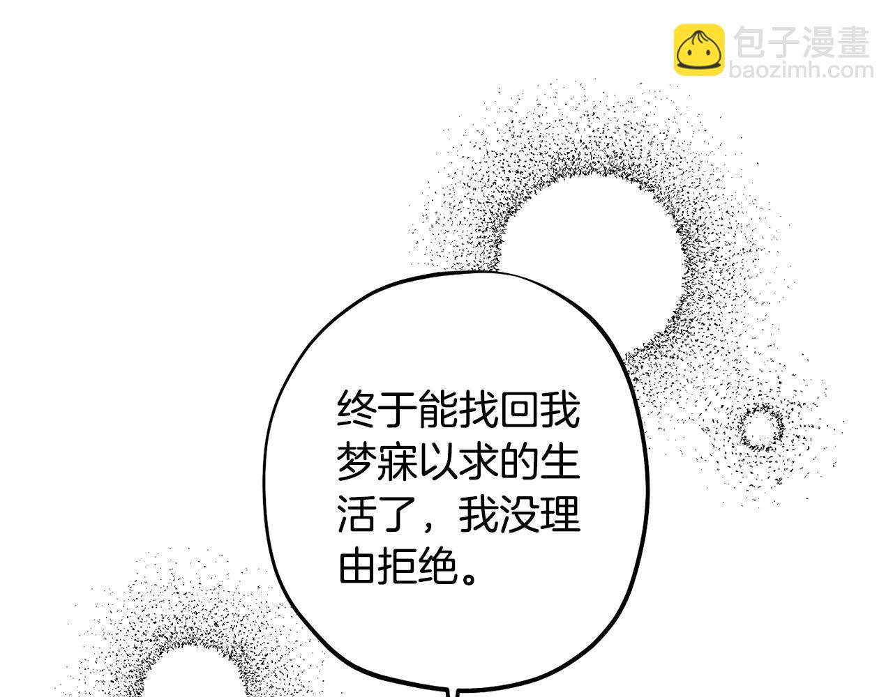 第59话 并肩作战？23