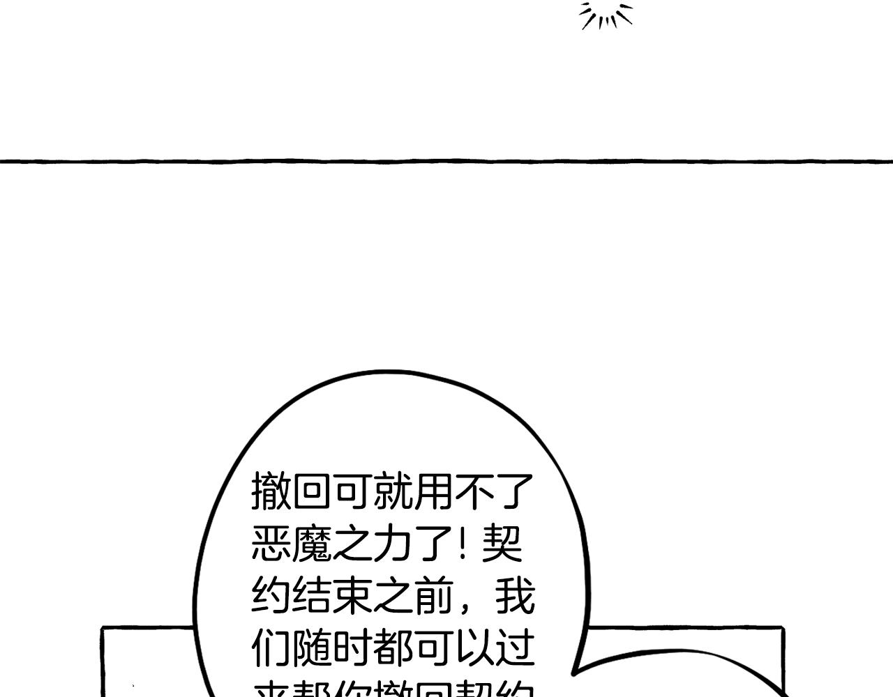 第59话 并肩作战？26