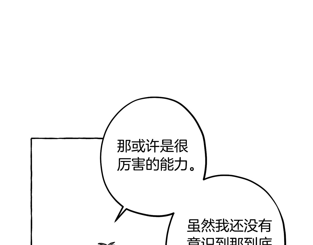 第59话 并肩作战？30