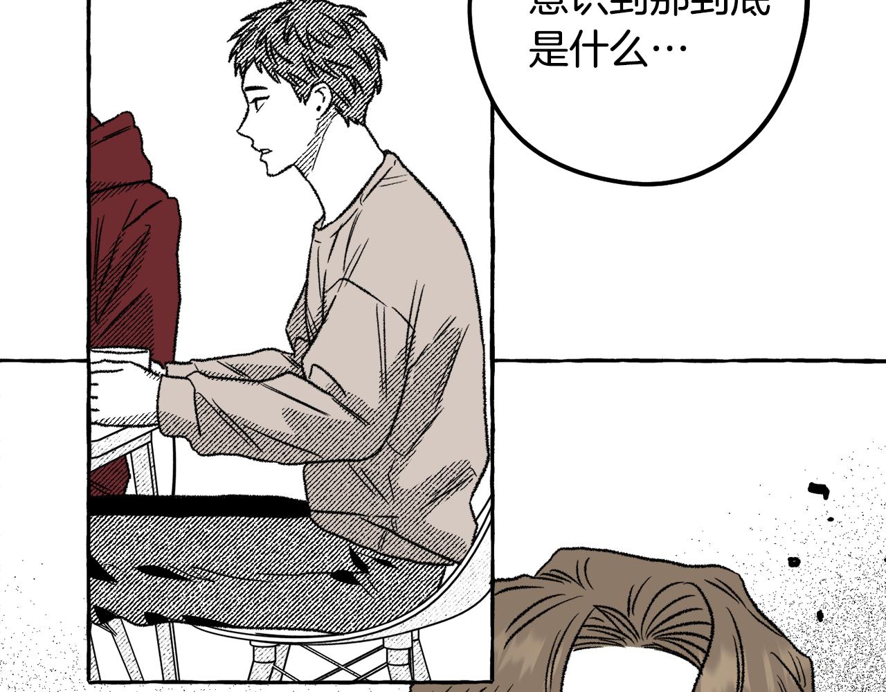 第59话 并肩作战？31