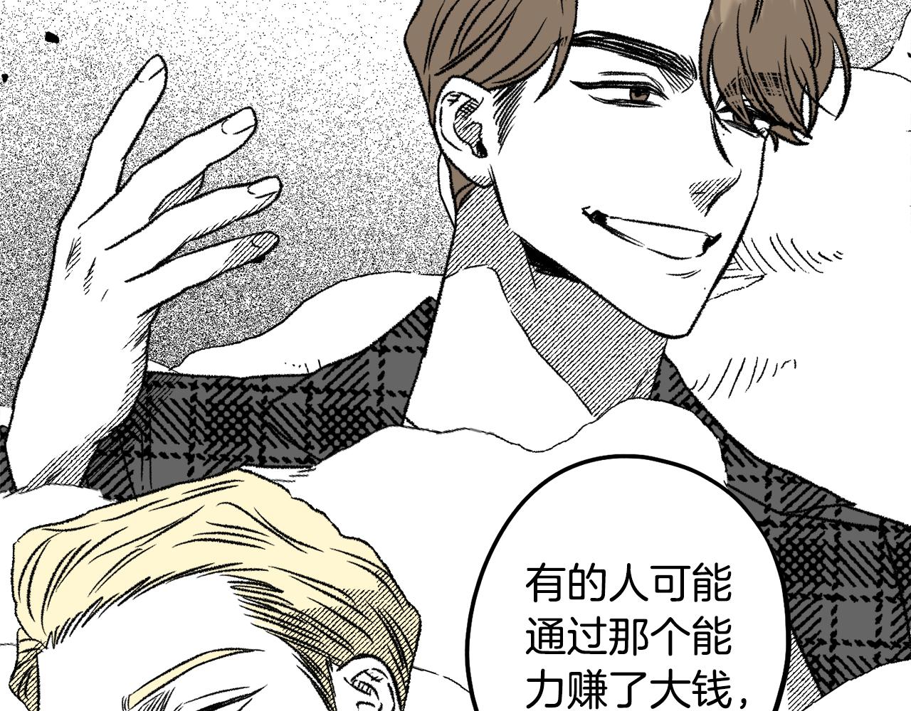 第59话 并肩作战？32