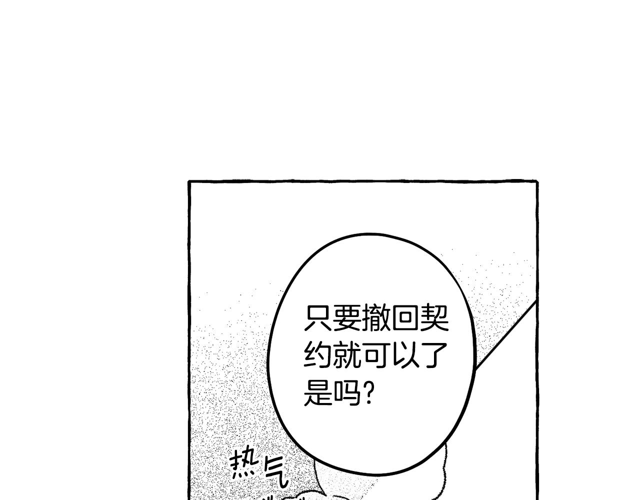 第59话 并肩作战？4