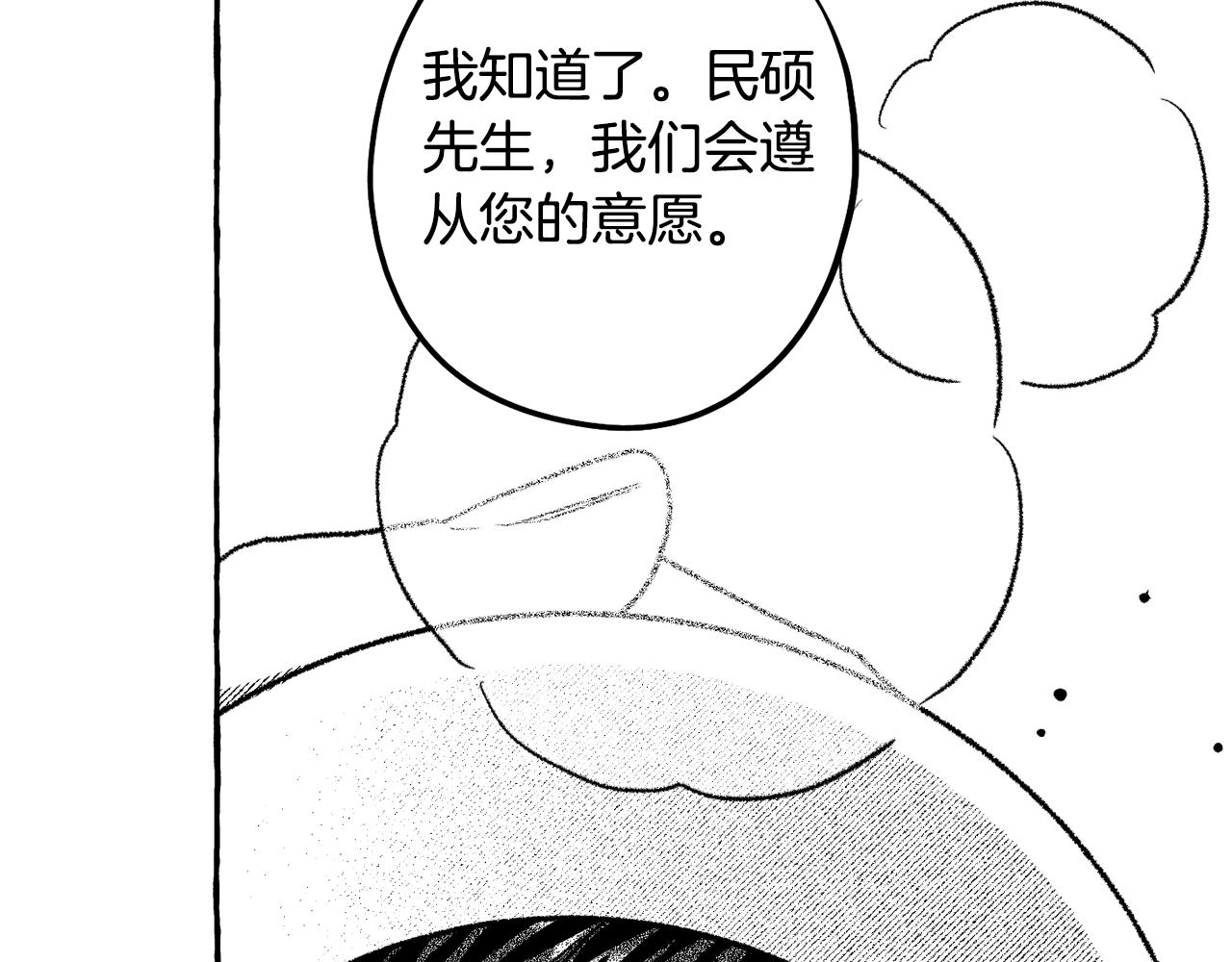 第59话 并肩作战？45
