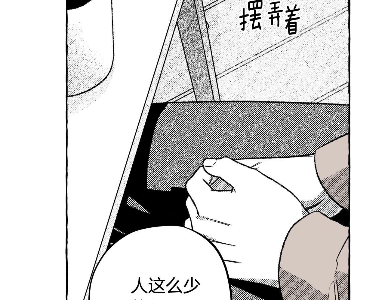 第59话 并肩作战？60