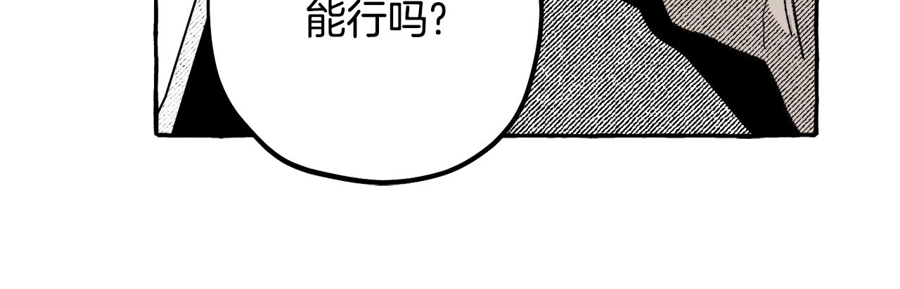 第59话 并肩作战？61