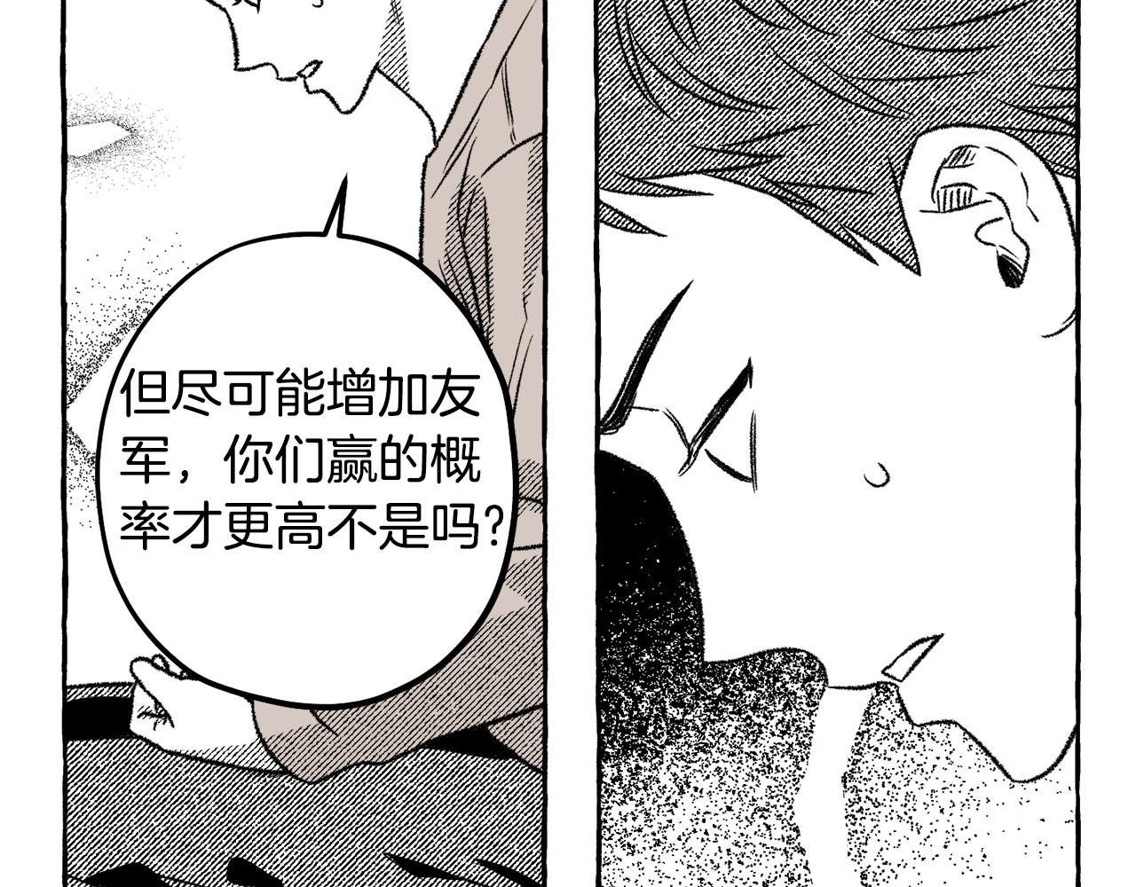 第59话 并肩作战？63