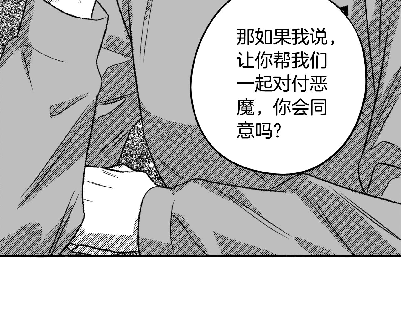 第59话 并肩作战？67