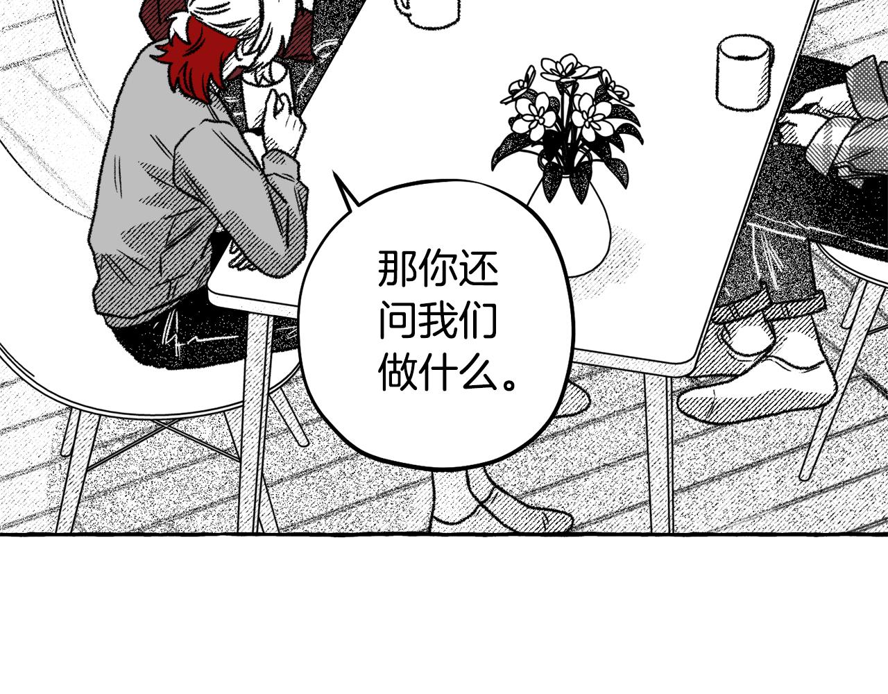 第59话 并肩作战？70