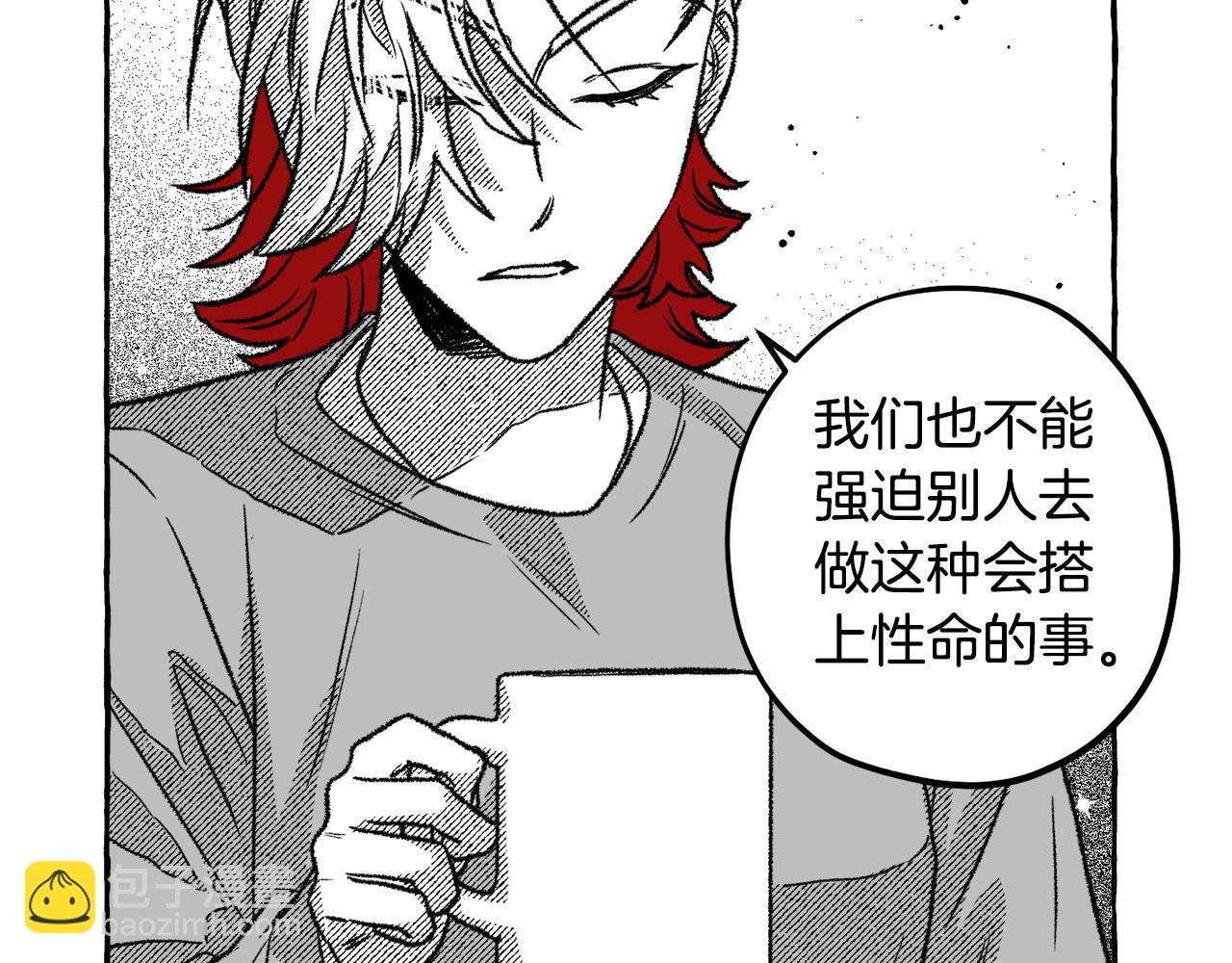 第59话 并肩作战？73