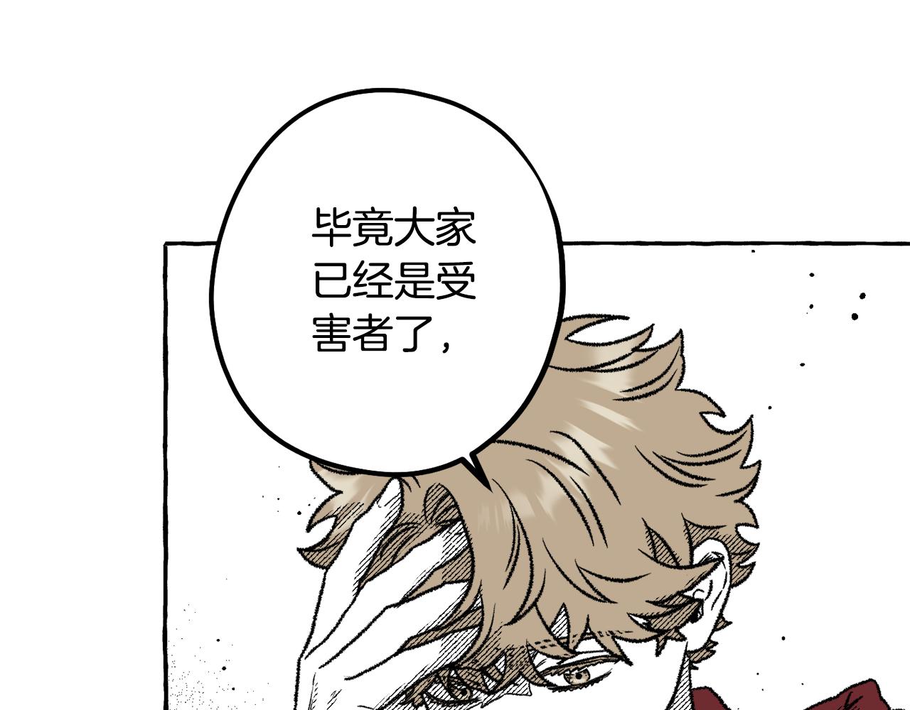 第59话 并肩作战？75