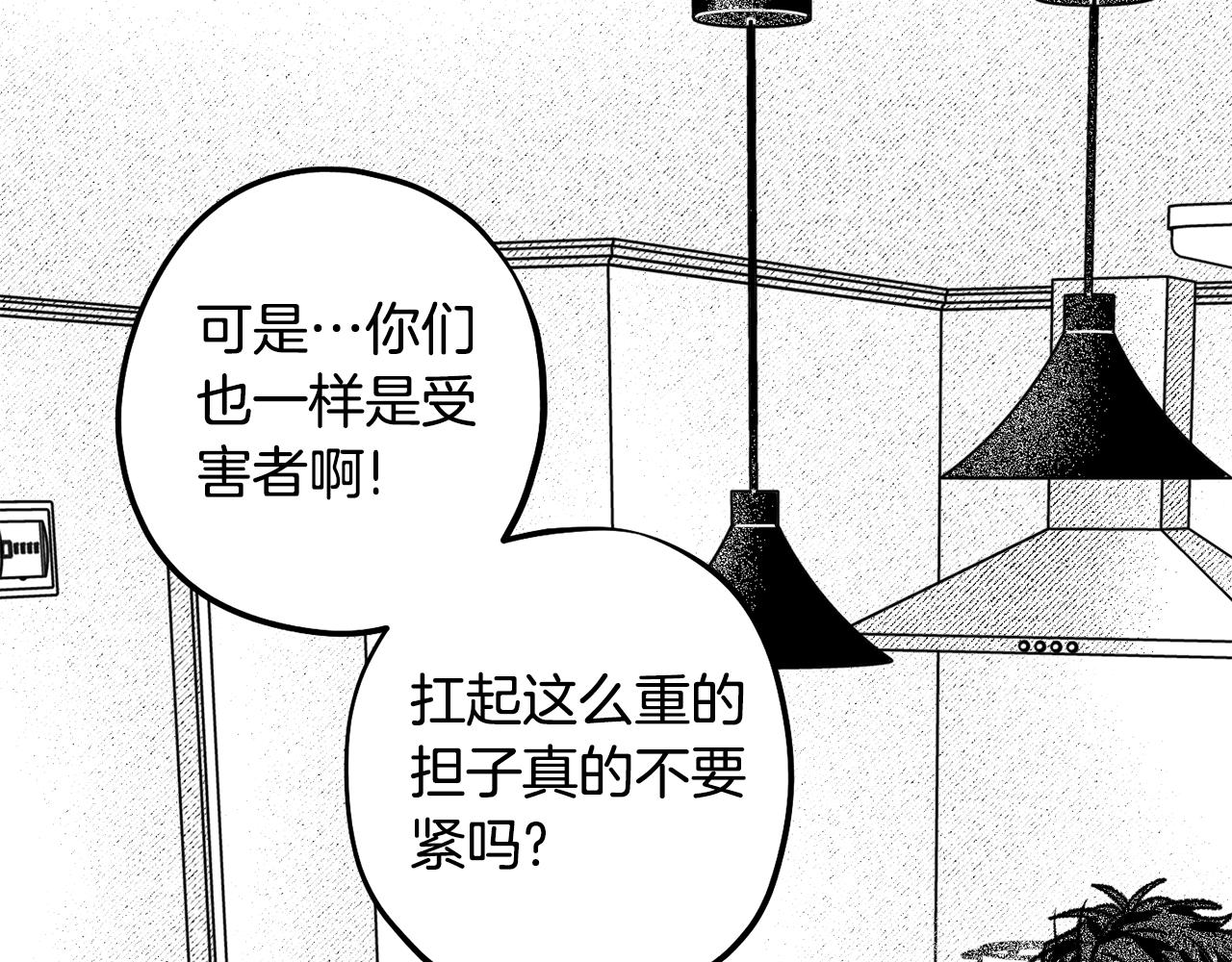 第59话 并肩作战？78
