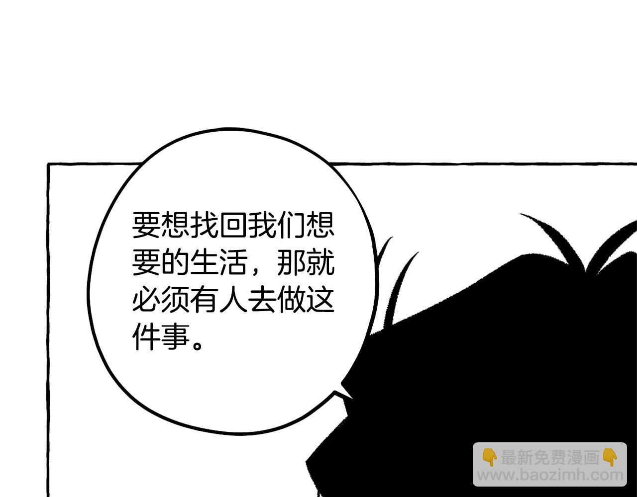 第59话 并肩作战？81