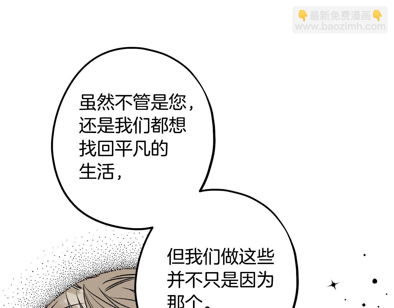 第59话 并肩作战？84