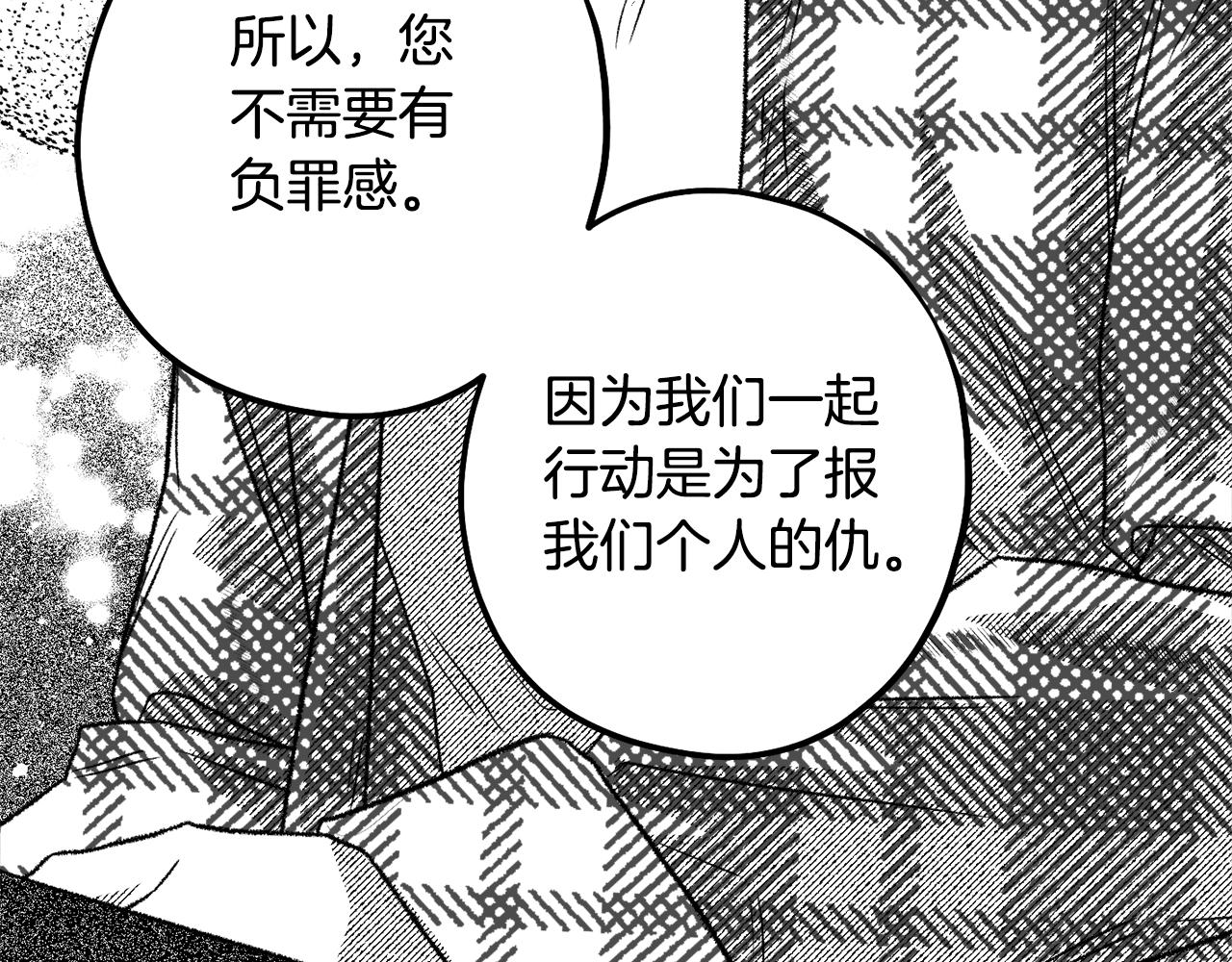 第59话 并肩作战？88