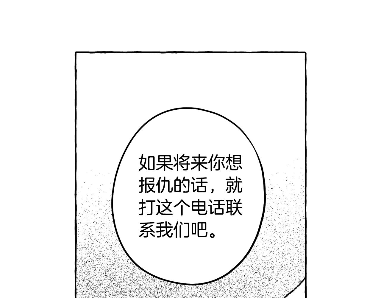 第59话 并肩作战？90