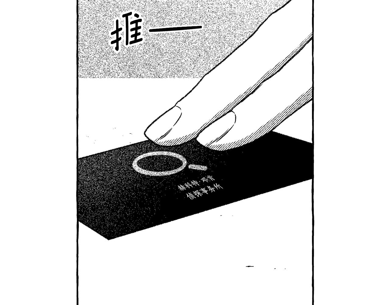 第59话 并肩作战？91