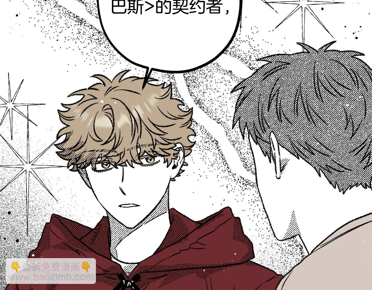 第59话 并肩作战？95