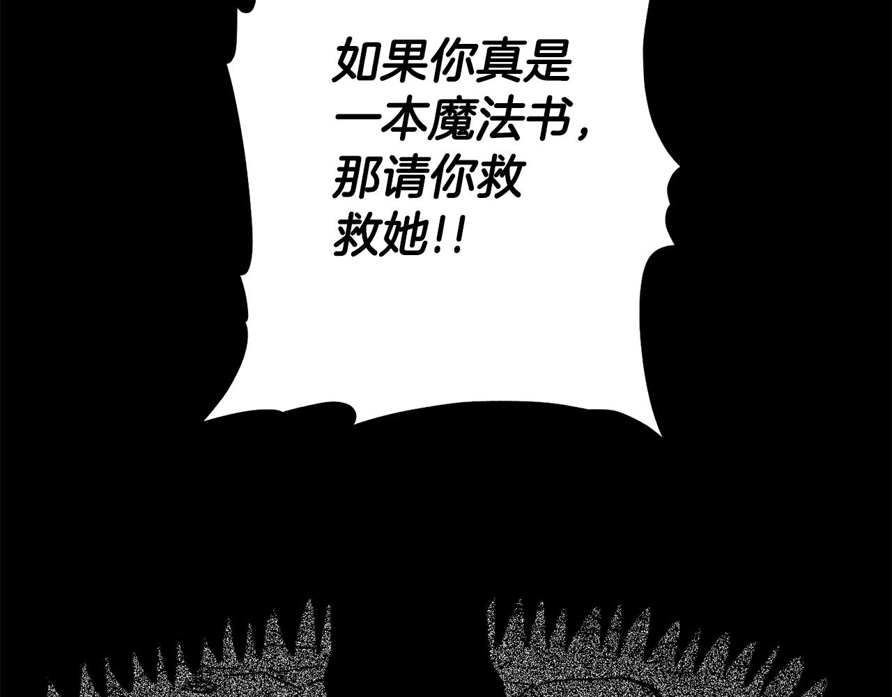 第64话 被恶魔骗了119