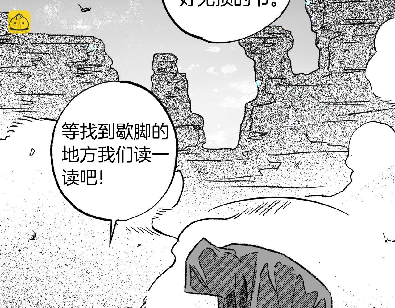 第64话 被恶魔骗了15