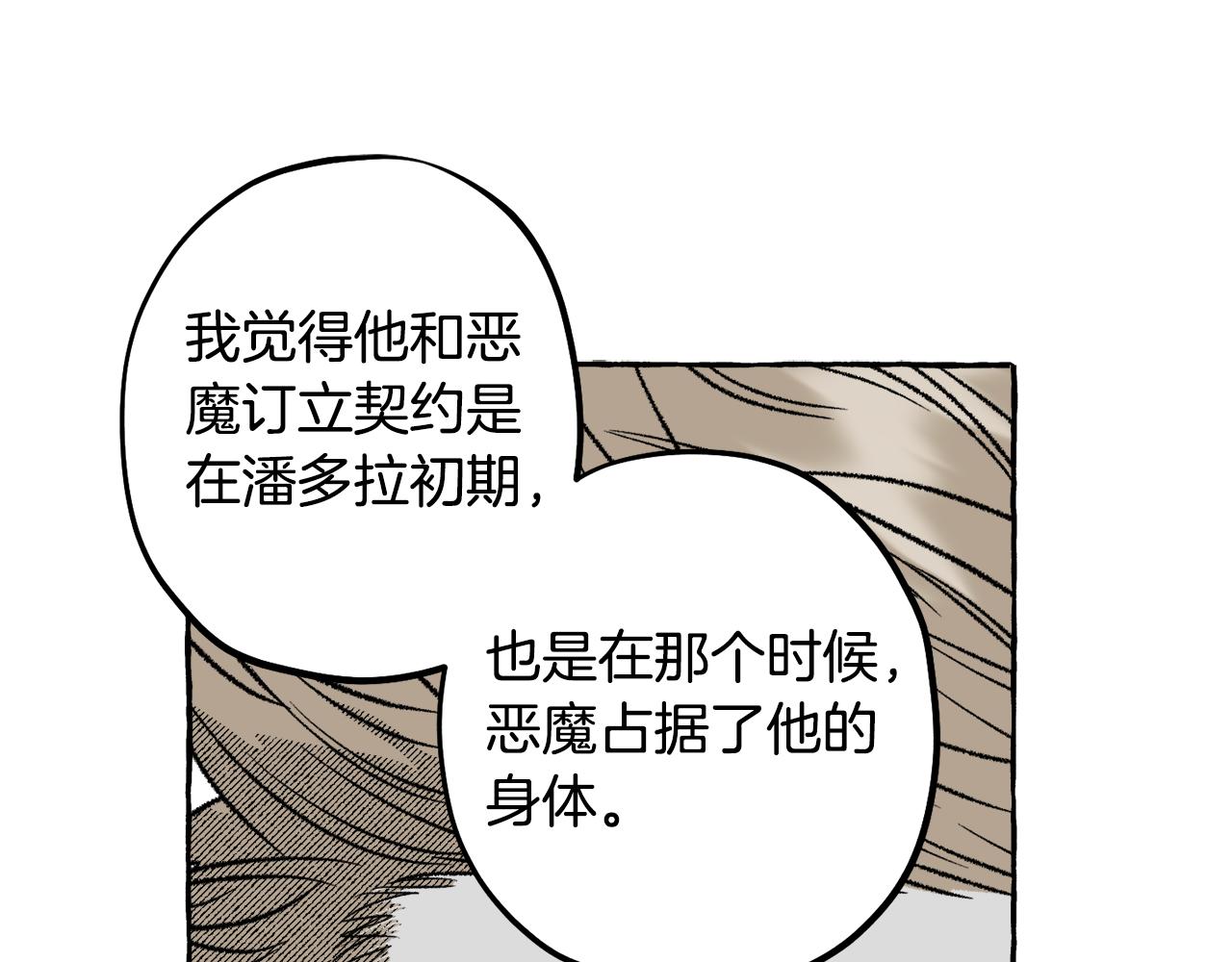 第64话 被恶魔骗了181