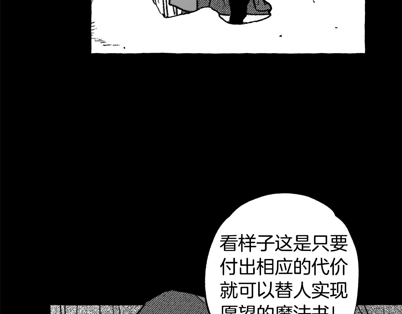 第64话 被恶魔骗了23